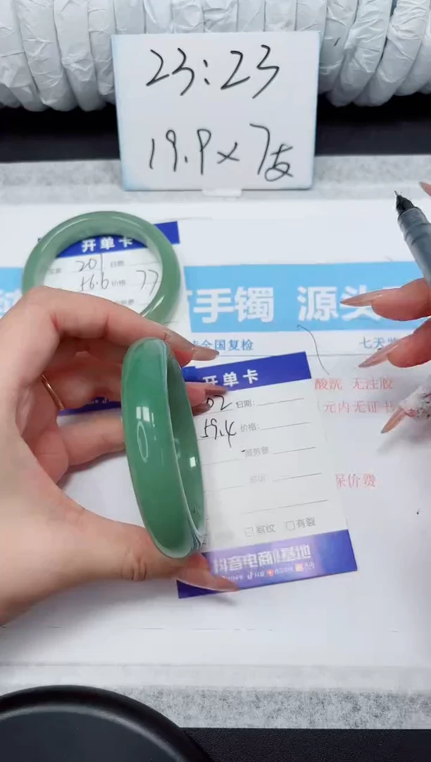 石英质玉手镯未镶嵌202-59.4