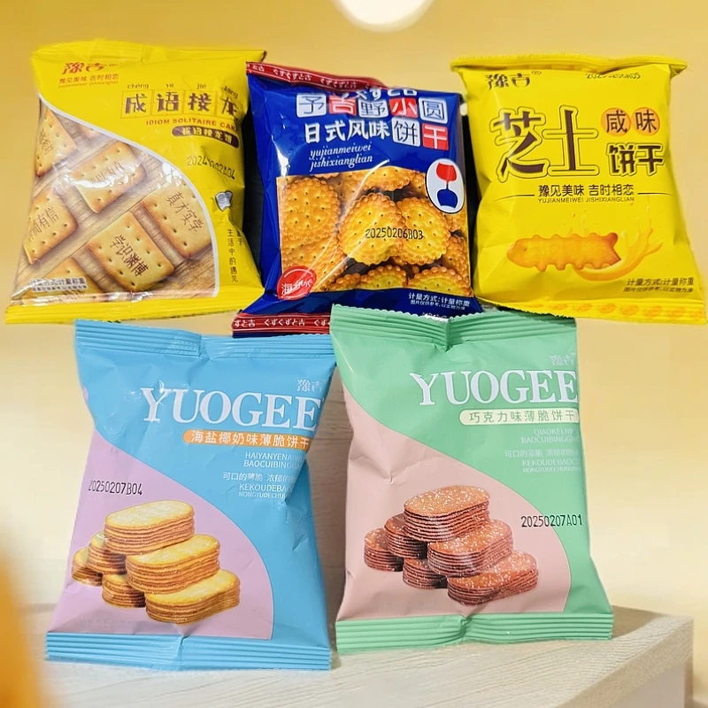 【饼干个人单】豫吉小圆饼薄脆饼干芝士饼开袋即食网红休闲零食