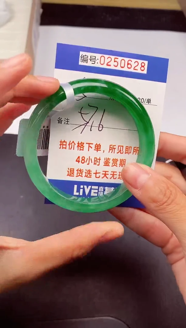 拍下以实物为准250628