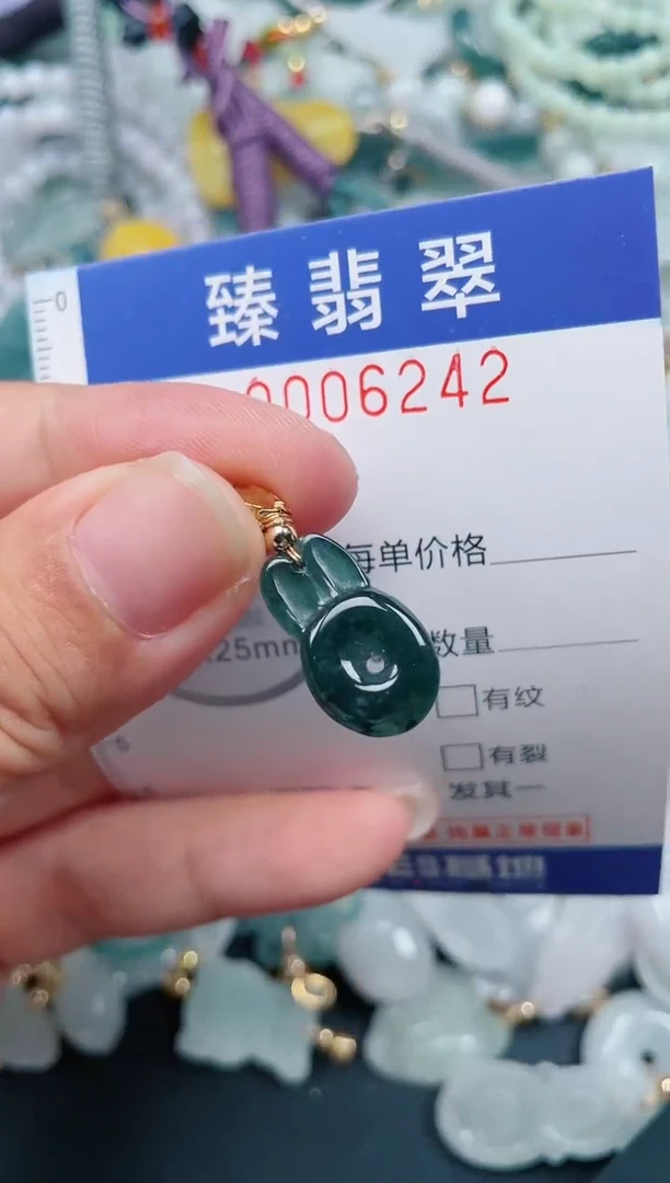 颈饰未镶嵌翡翠.0006242