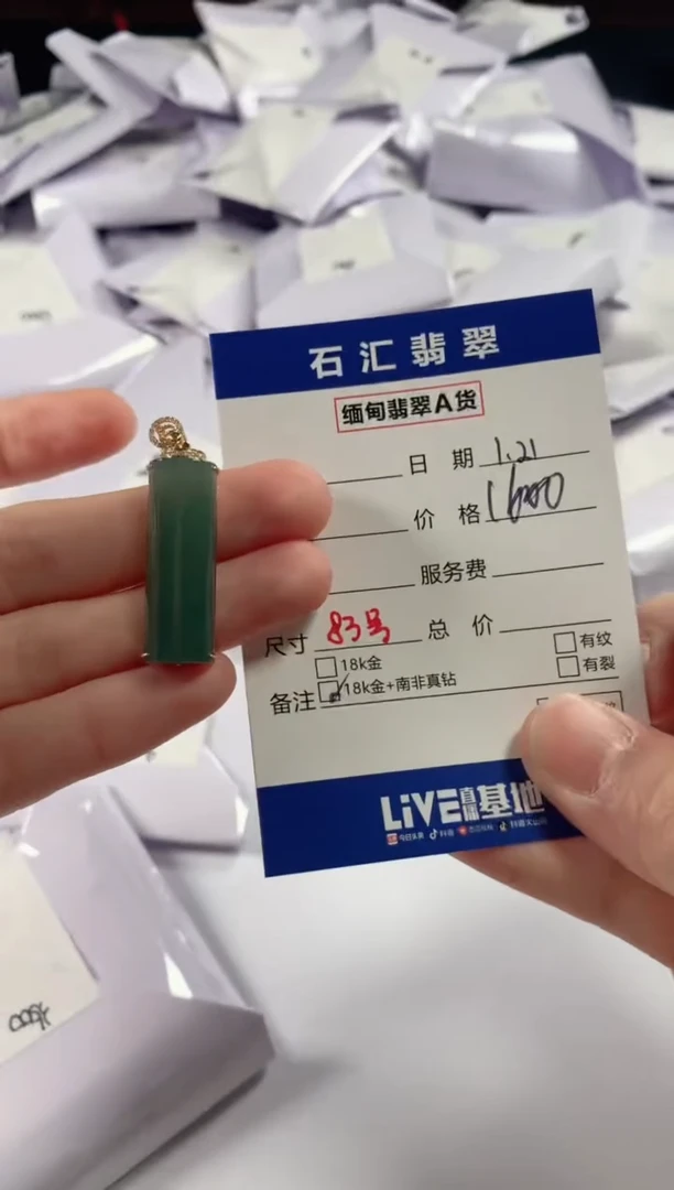【闪购商品】翡翠颈饰18K金镶嵌11111111