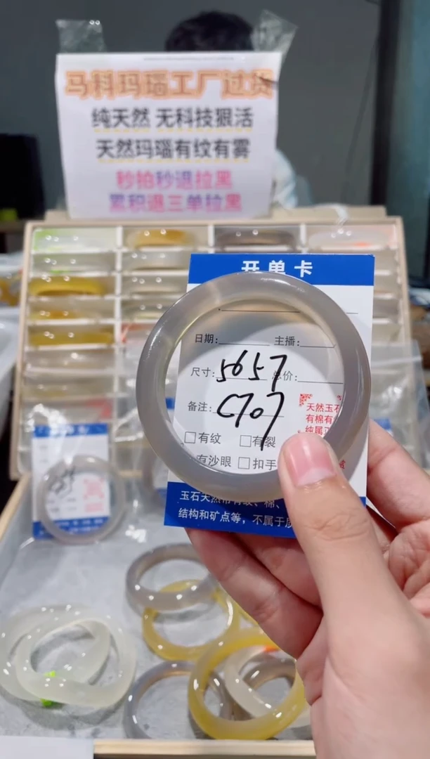 玛瑙/玉髓手镯合金深海玛瑙马料