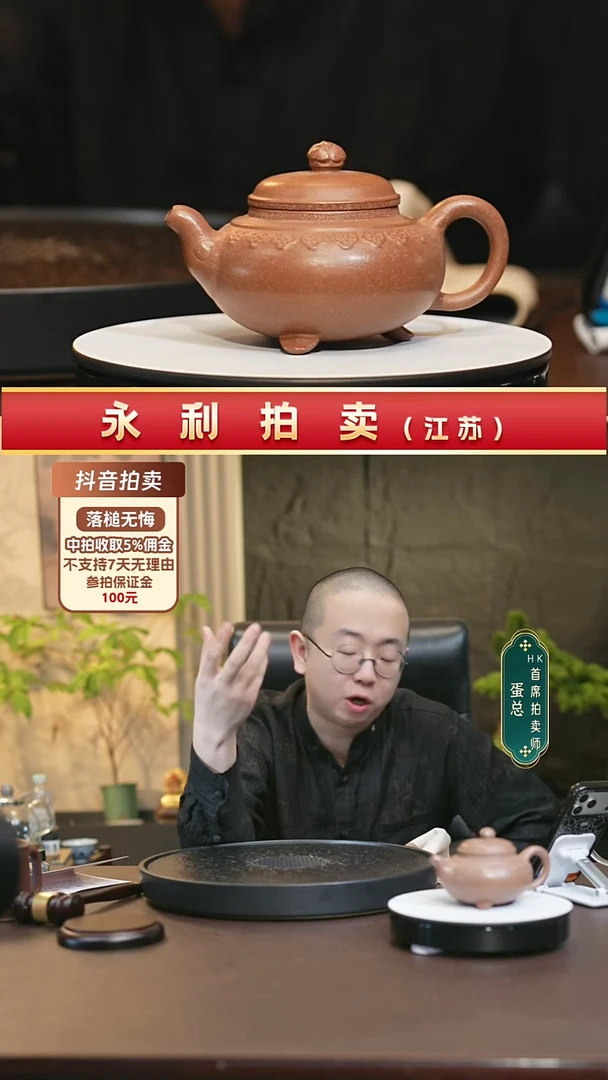11.19日 紫砂壶14号