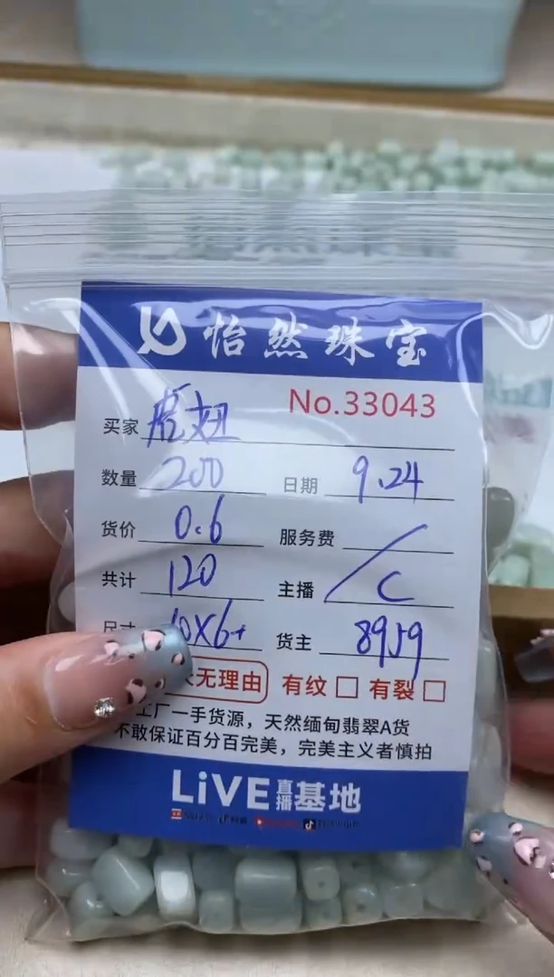 未镶嵌手链翡翠虎*单：33043