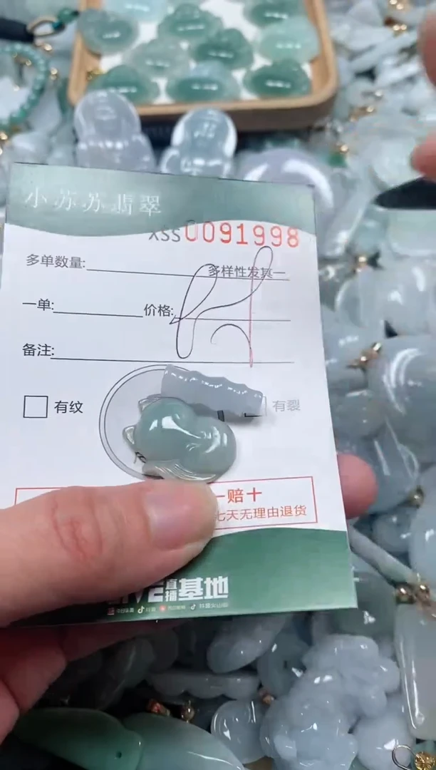 【闪购商品】翡翠颈饰未镶嵌闪购商品0091998