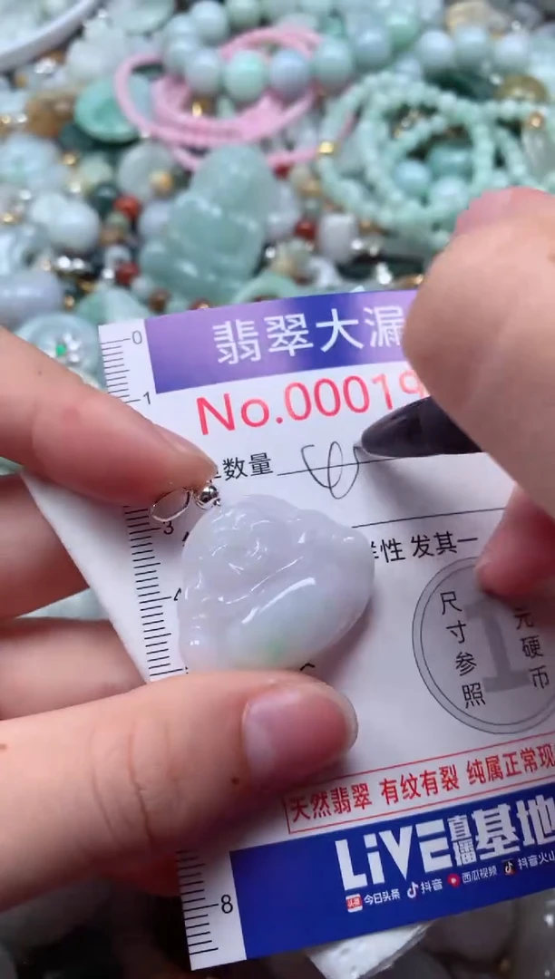 翡翠未镶嵌吊坠(不含链)1949