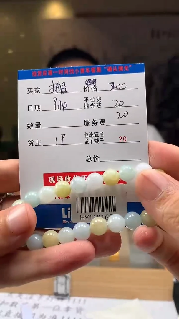 未镶嵌定制翡翠搬****?HY110162