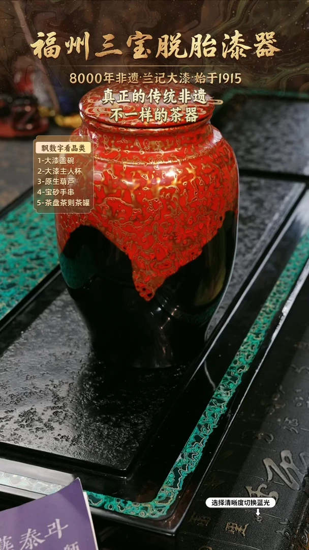 兰记手工漆器-一物一拍 以商品图片为主