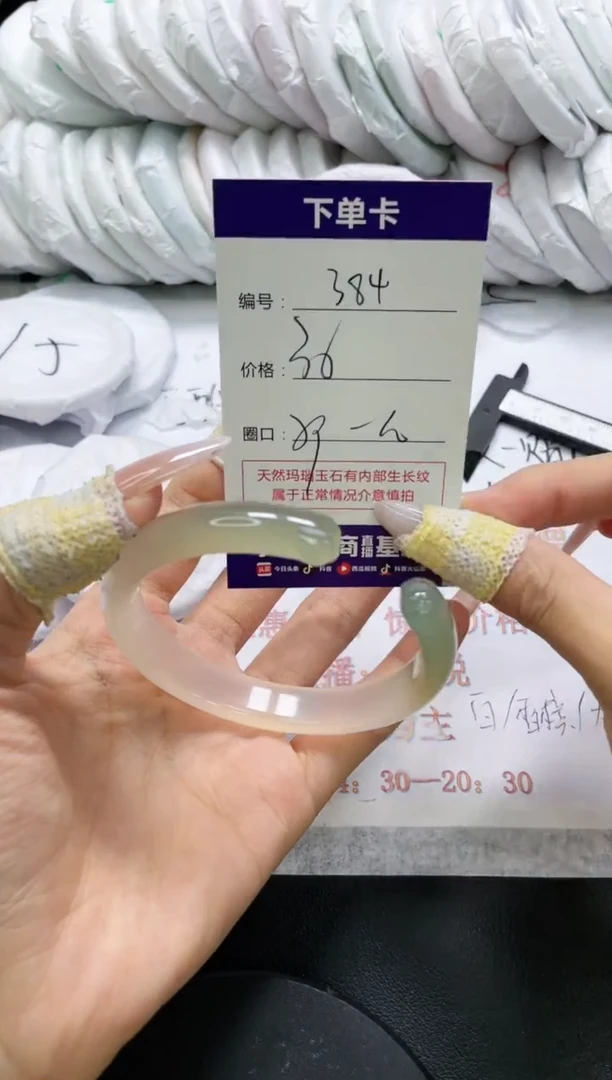未镶嵌手镯玛瑙/玉髓384