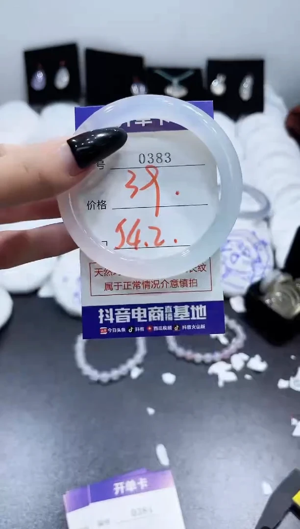 玛瑙/玉髓手镯未镶嵌0383