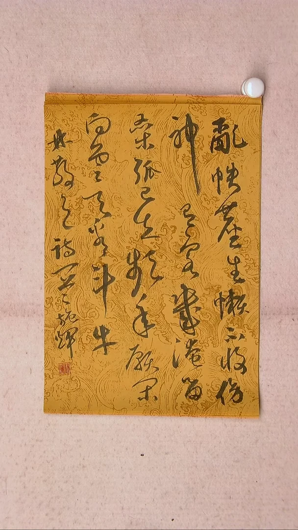 【闪购商品】书法施辉 江西新余34*23