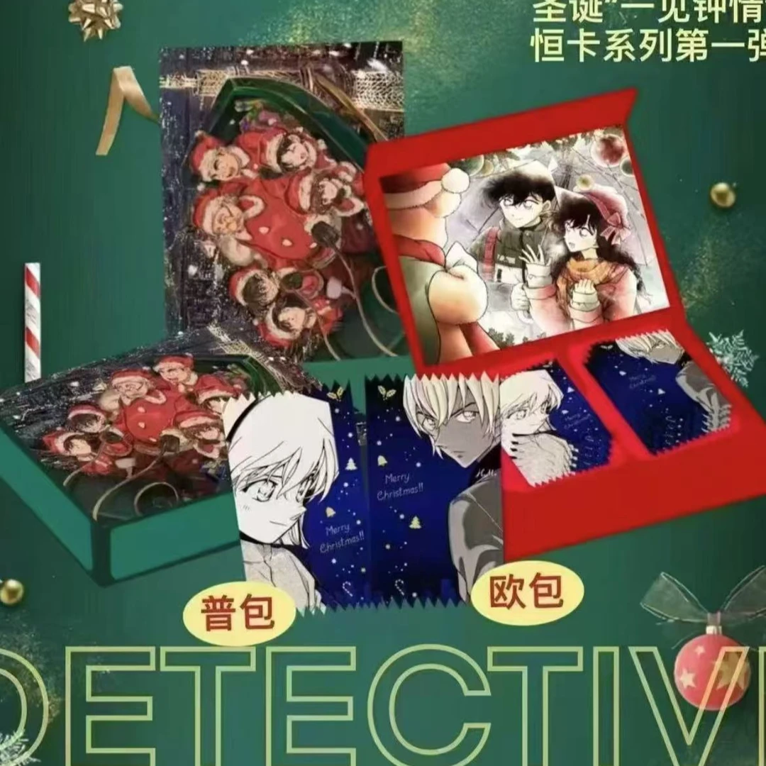 幻幻【拆包/盒】《圣诞恒卡一见钟情》名侦探柯南系列第一弹（默认代拆