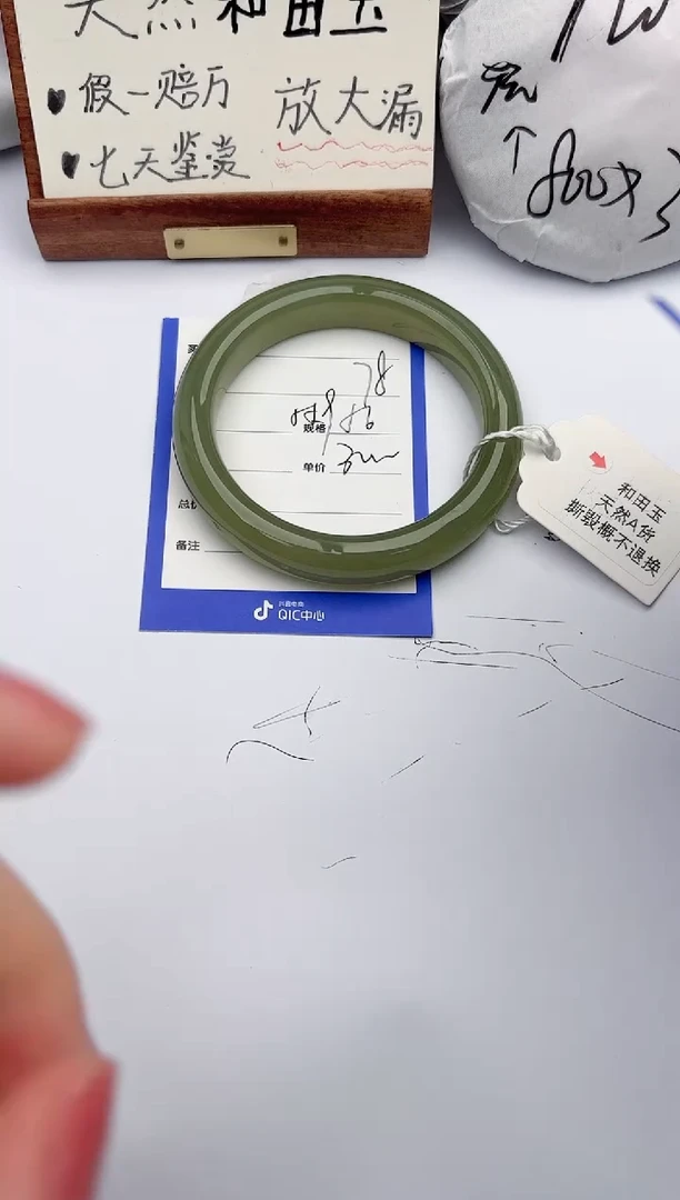 【闪购商品】和田玉手镯未镶嵌柯沛78