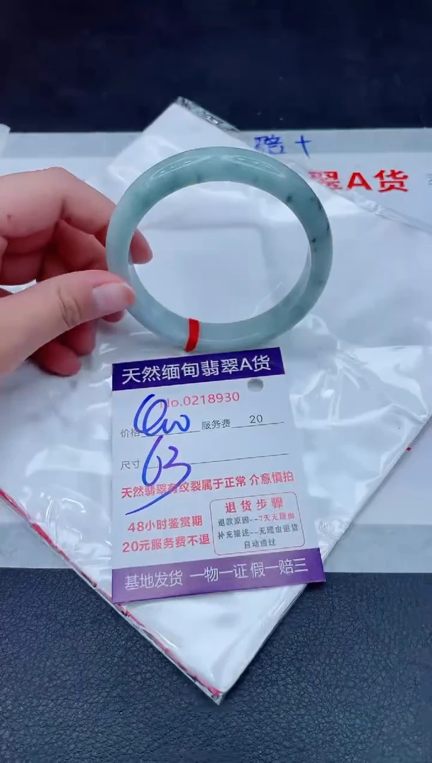 未镶嵌手镯翡翠400.000000