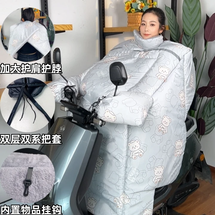 电动车通用挡风被冬季加绒加厚防水防风保暖加大护肩护背挡风被