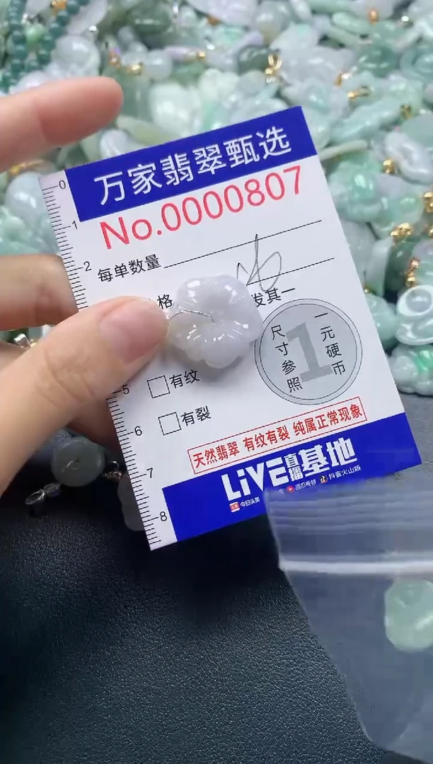吊坠(不含链)未镶嵌翡翠0807