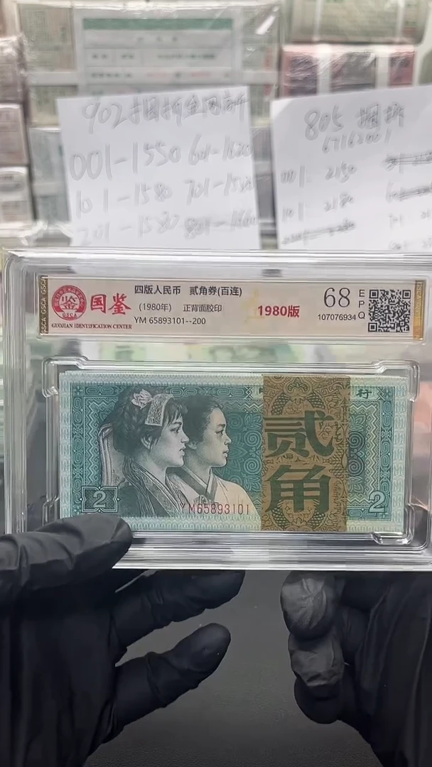 四版币8002刀无47包邮包邮百连