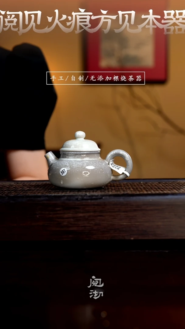 587容天壶