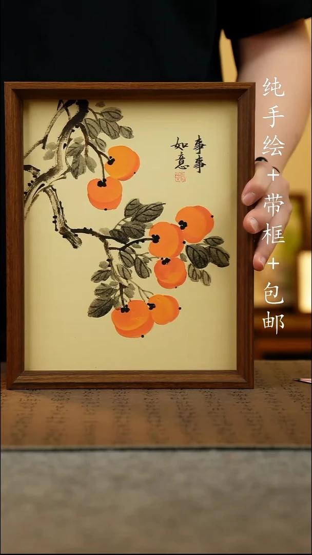 国画纯手绘 原创国风国画 23*27.5