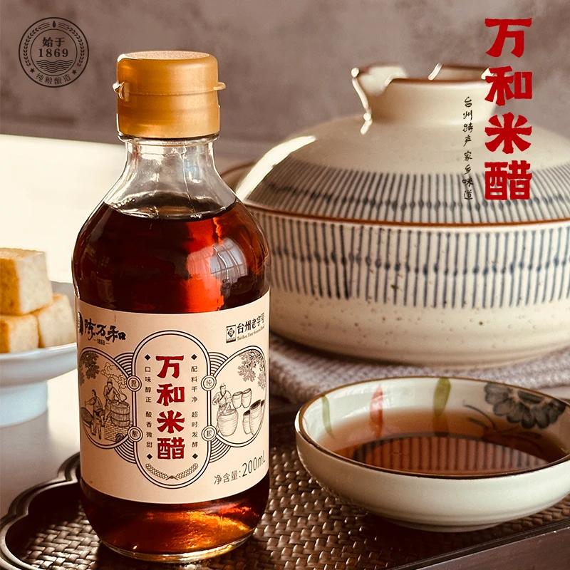 万和米醋食醋海鲜醋凉拌小笼包醋 200ml