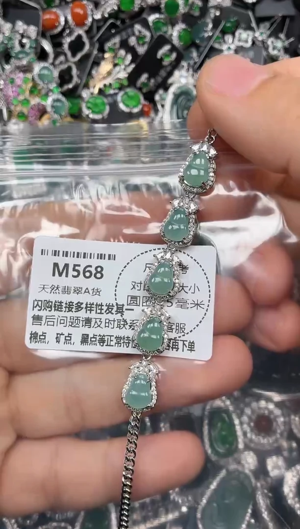 颈饰未镶嵌翡翠M568手链