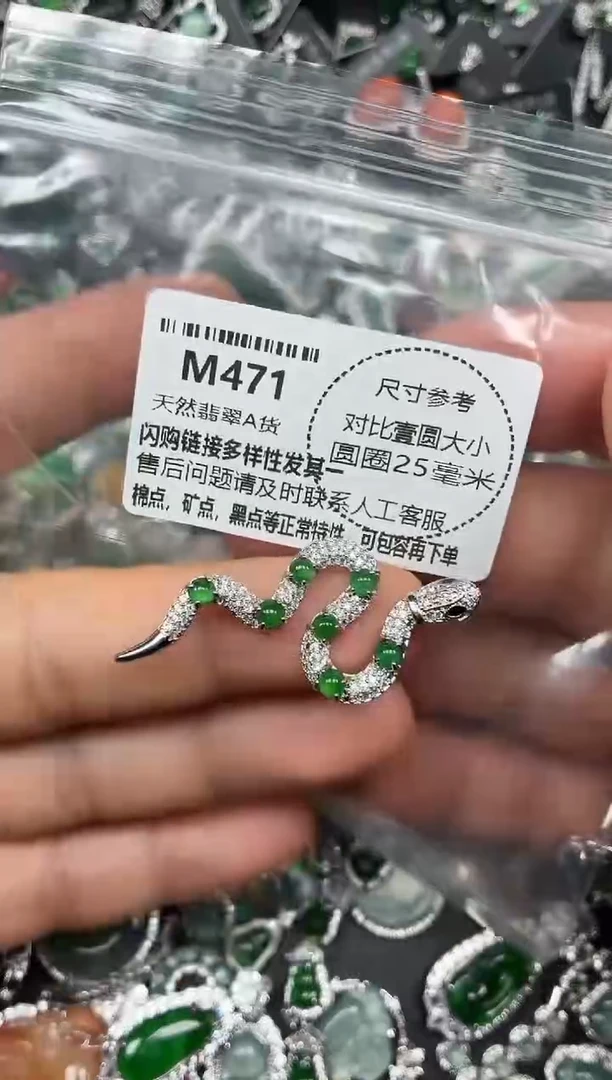 颈饰未镶嵌翡翠M471吊坠