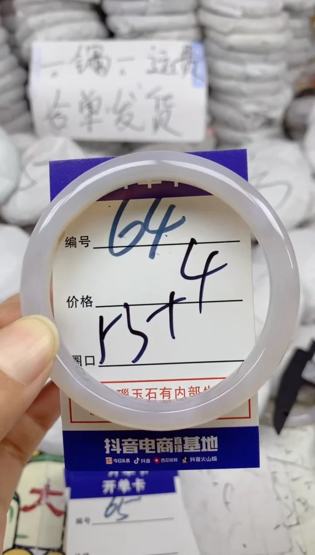 手镯玛瑙/玉髓未镶嵌64