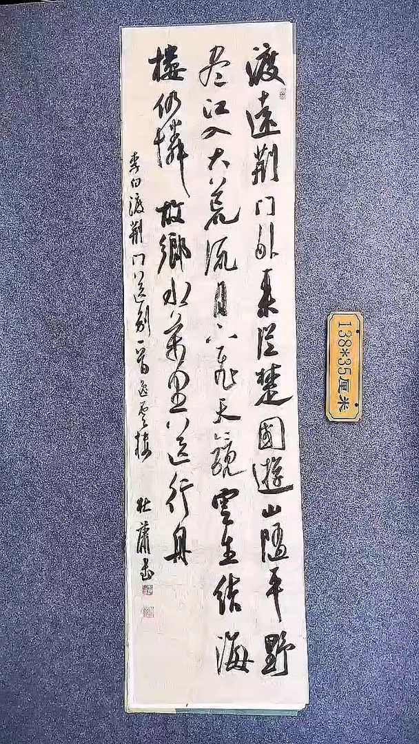 书法中书协杜潇书法062