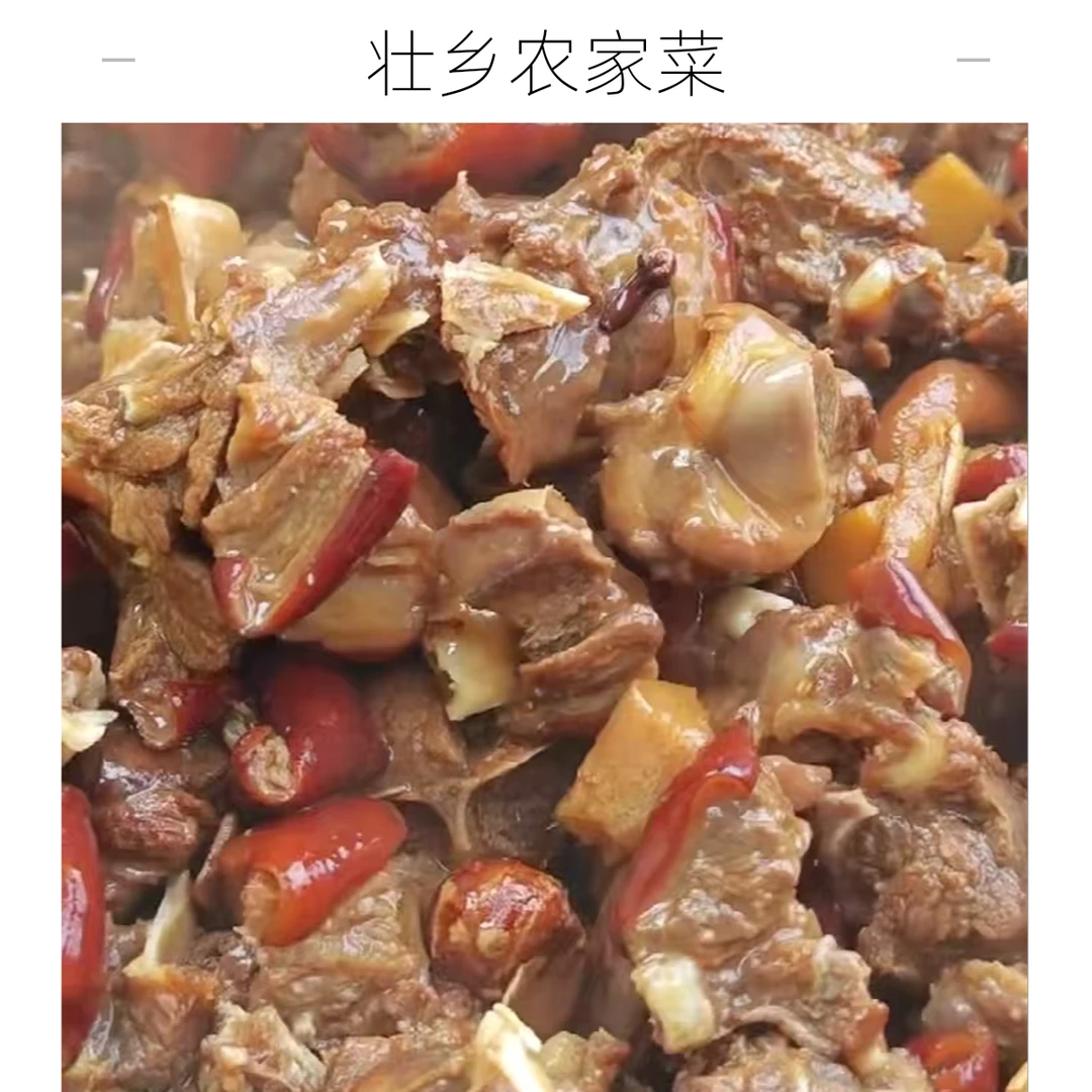 壮乡农家特色菜 拍2斤送1斤 新鲜肉质焖煮 加热即食 顺丰包邮