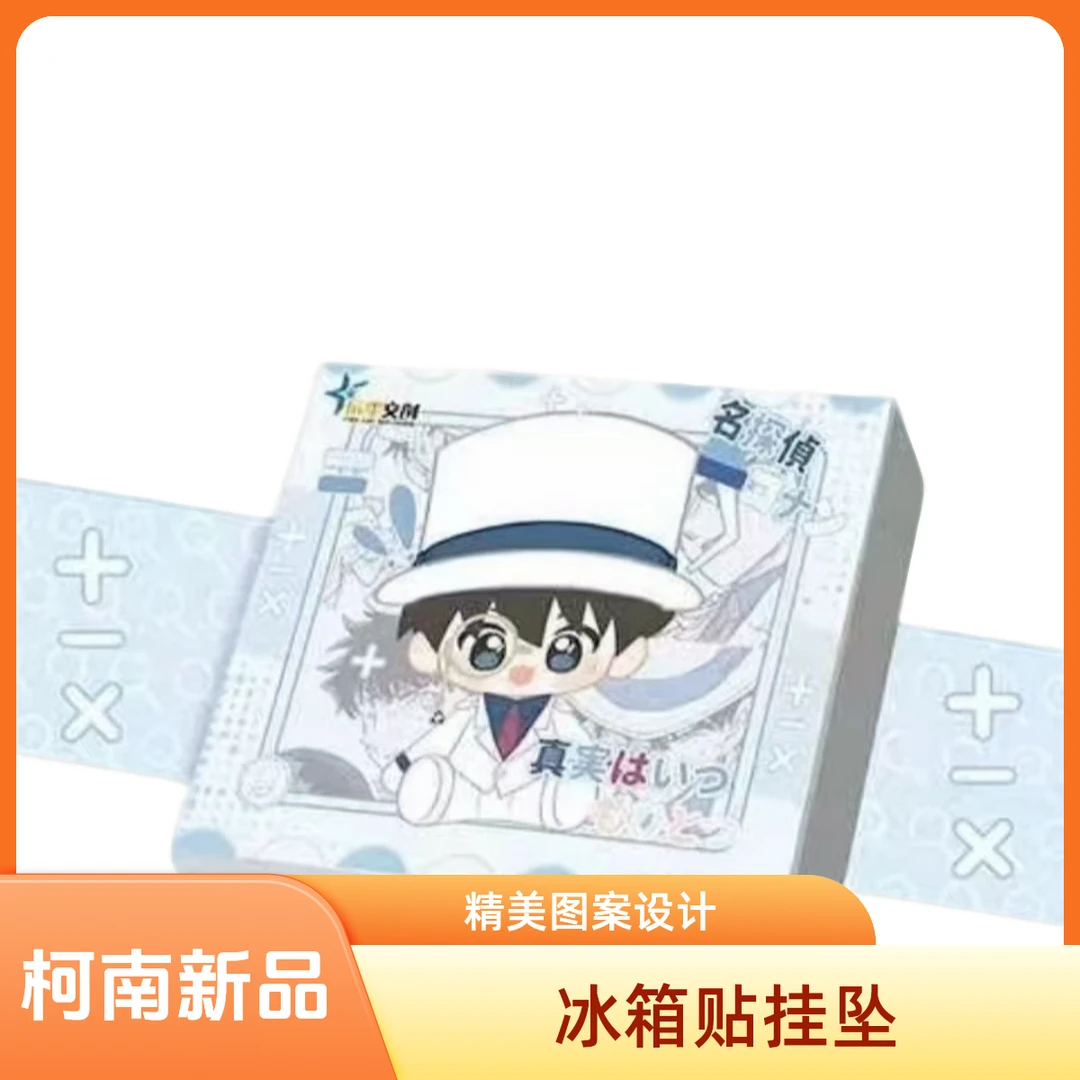 【新品柯南】名侦探柯南-亚克力冰箱贴挂件 收藏盲盒/默认代拆MG