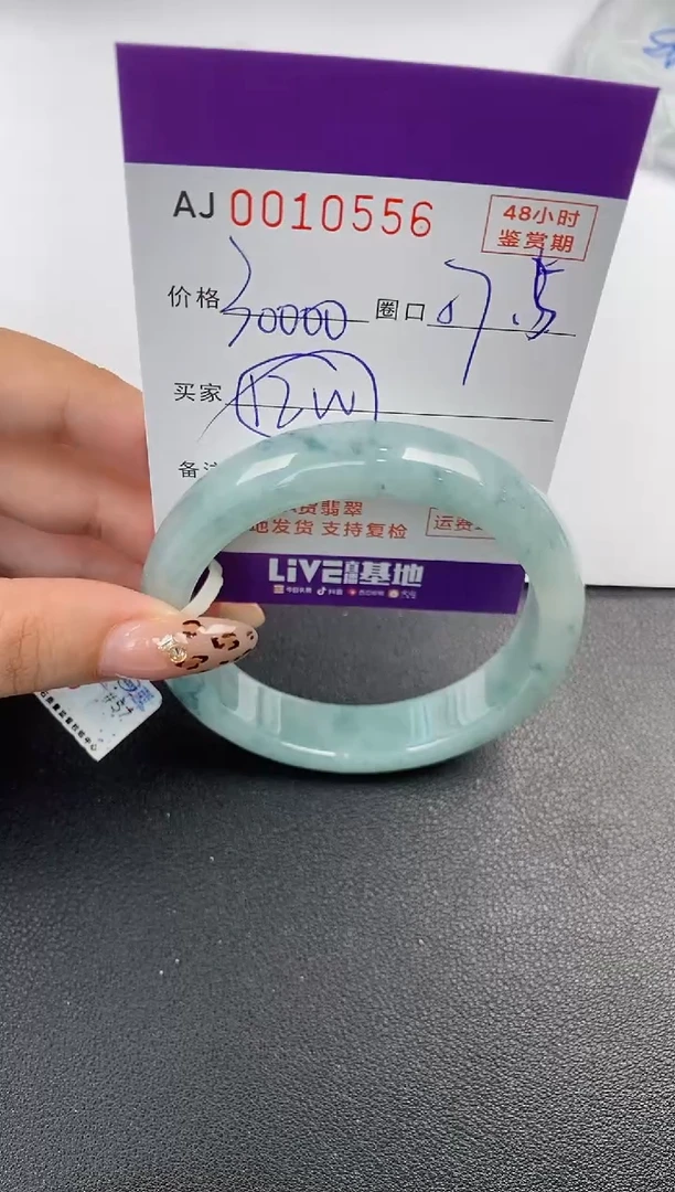 【闪购商品】翡翠手镯未镶嵌天然A货翡翠