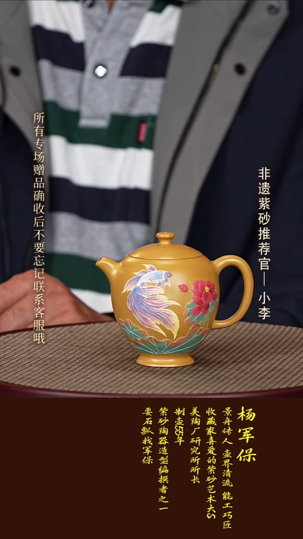 茶壶紫砂66 杨军保 黄金朱泥 亭亭玉立230cc