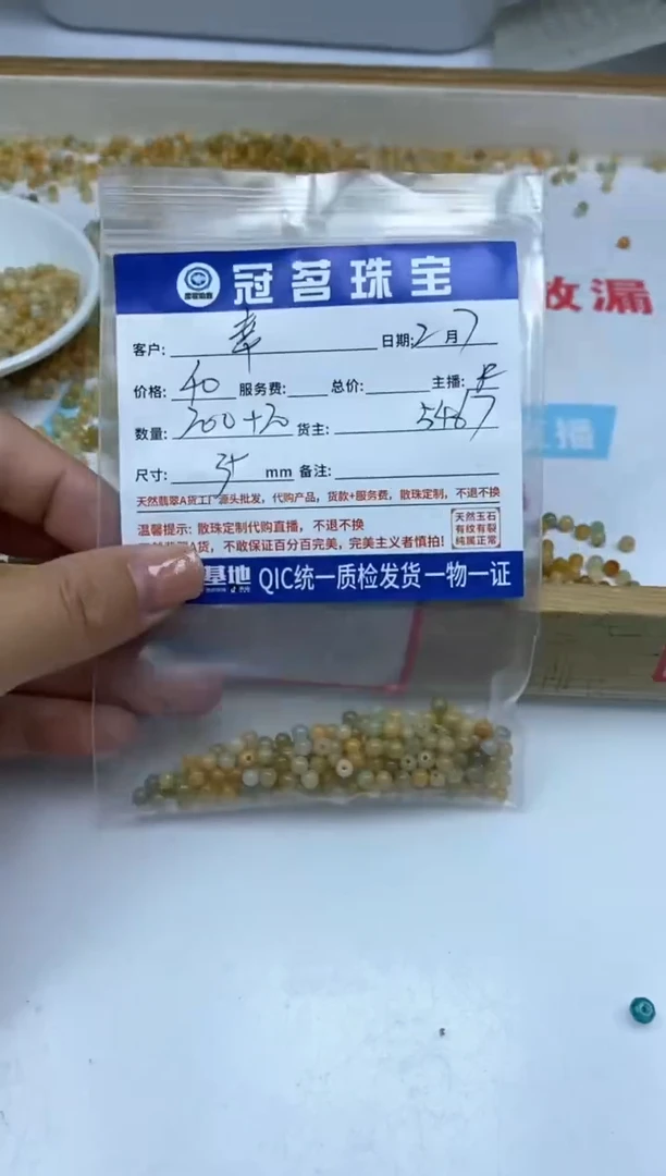 【闪购商品】翡翠手饰未镶嵌翡翠 黄 散珠3+mm