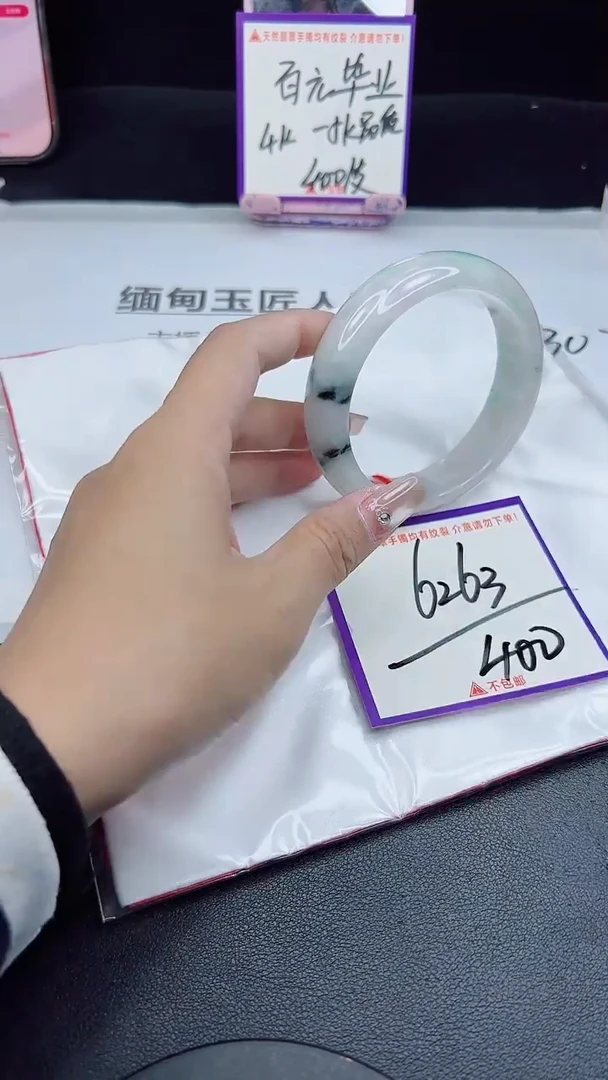 未镶嵌手镯翡翠我