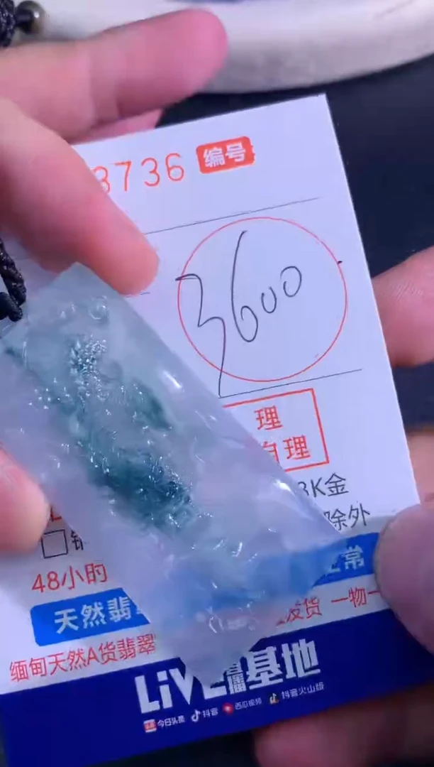 翡翠未镶嵌颈饰天然A货翡翠