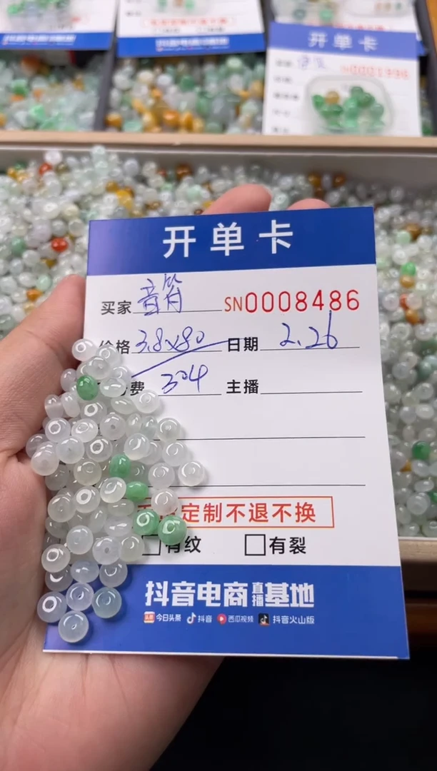 【闪购商品】翡翠颈饰未镶嵌00008486