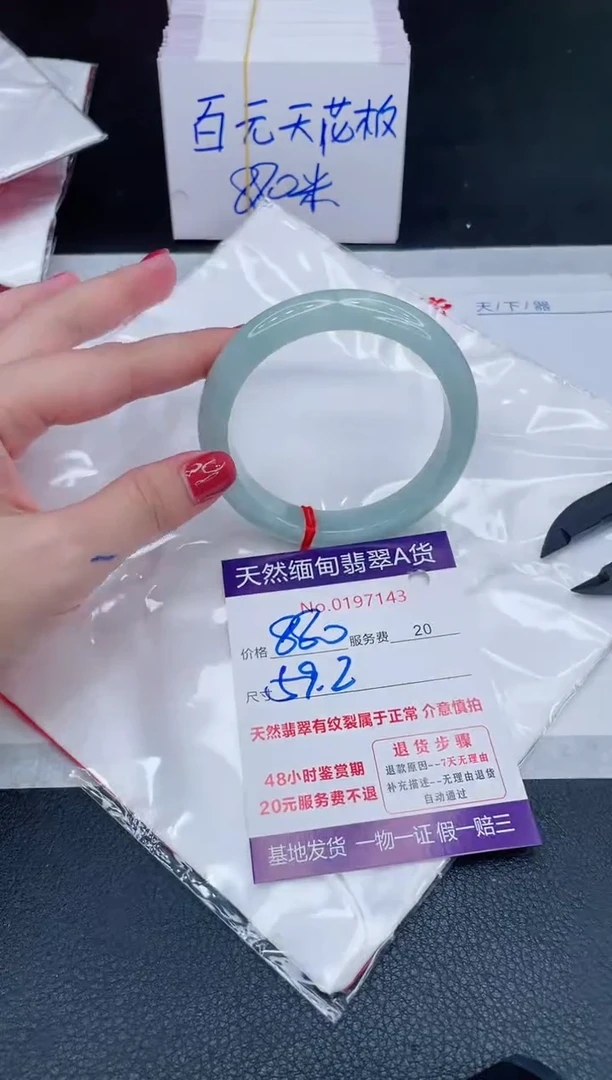 未镶嵌手镯翡翠880.00