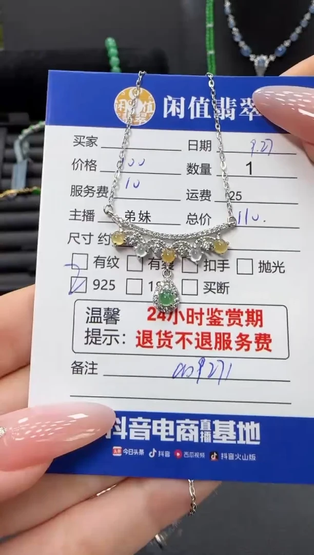 吊坠(赠链)银S925镶嵌翡翠翡翠项链