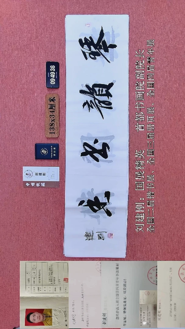 书法174    刘老师书法作品
