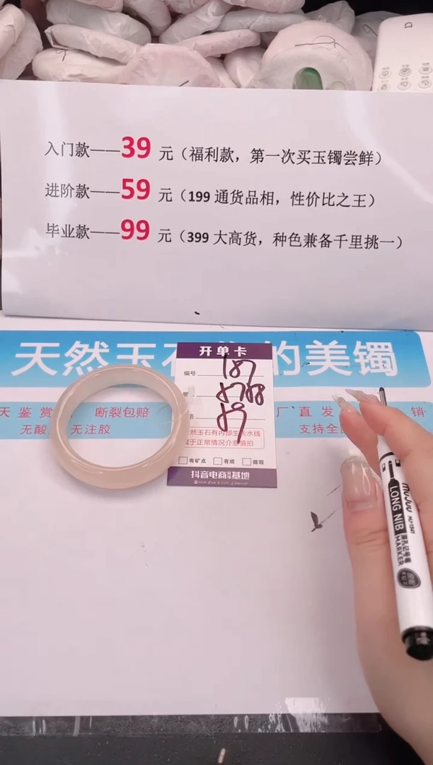 未镶嵌手镯石英质玉187