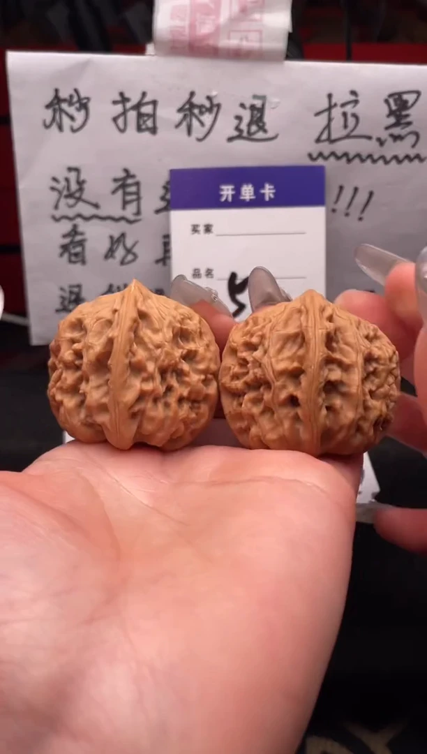 【闪购商品】文玩核桃吊坠058 鸡心 40