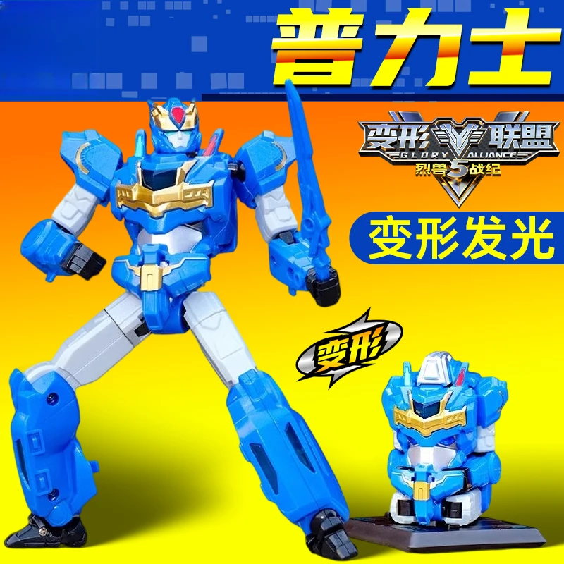变形联盟5烈兽战纪普力士发光人偶机器可变机甲头部儿童玩具男孩