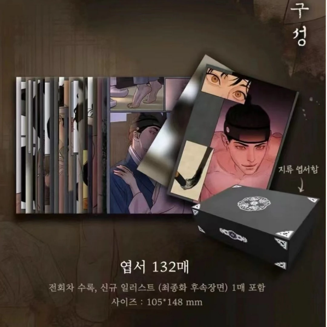 【韩漫】野画集完结礼盒明信片抽抽