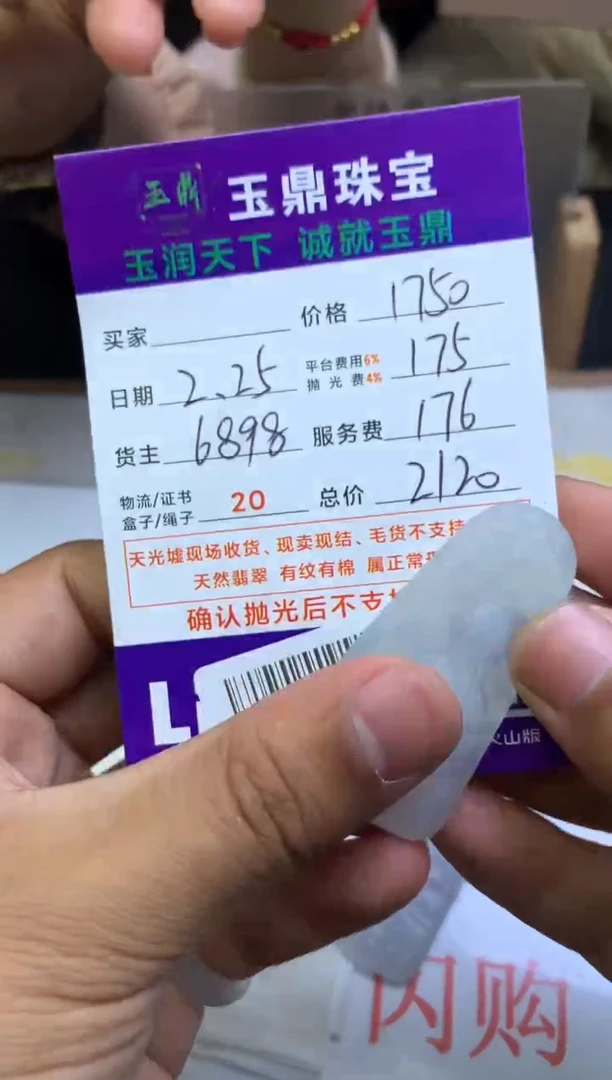 【闪购商品】定制翡翠未镶嵌---F0141889
