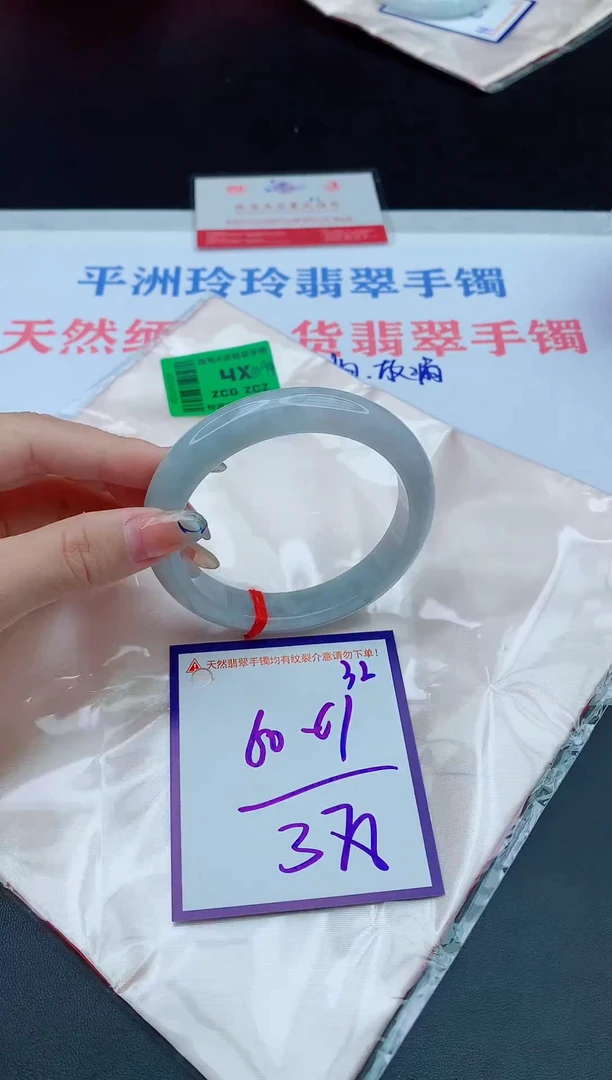 未镶嵌手镯翡翠111111