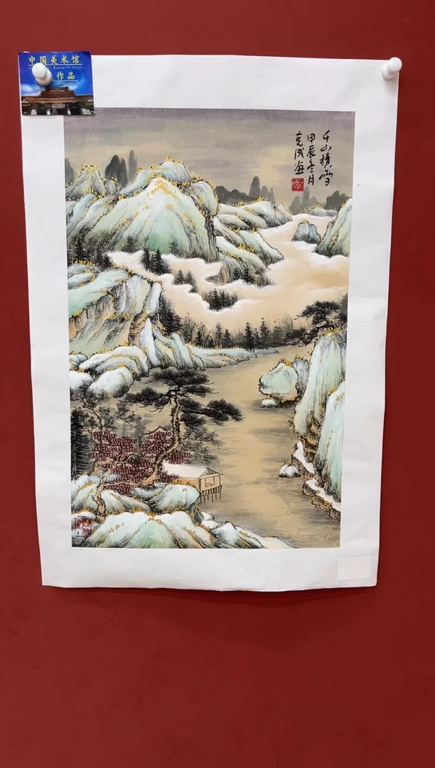 国画李克成专场 国画作品