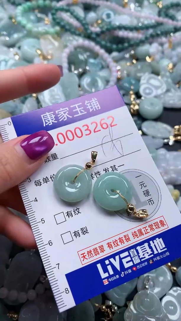 颈饰未镶嵌翡翠3262