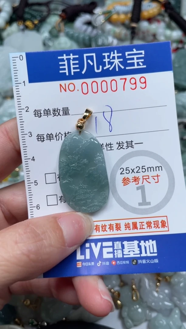 【闪购商品】翡翠颈饰未镶嵌00..0799