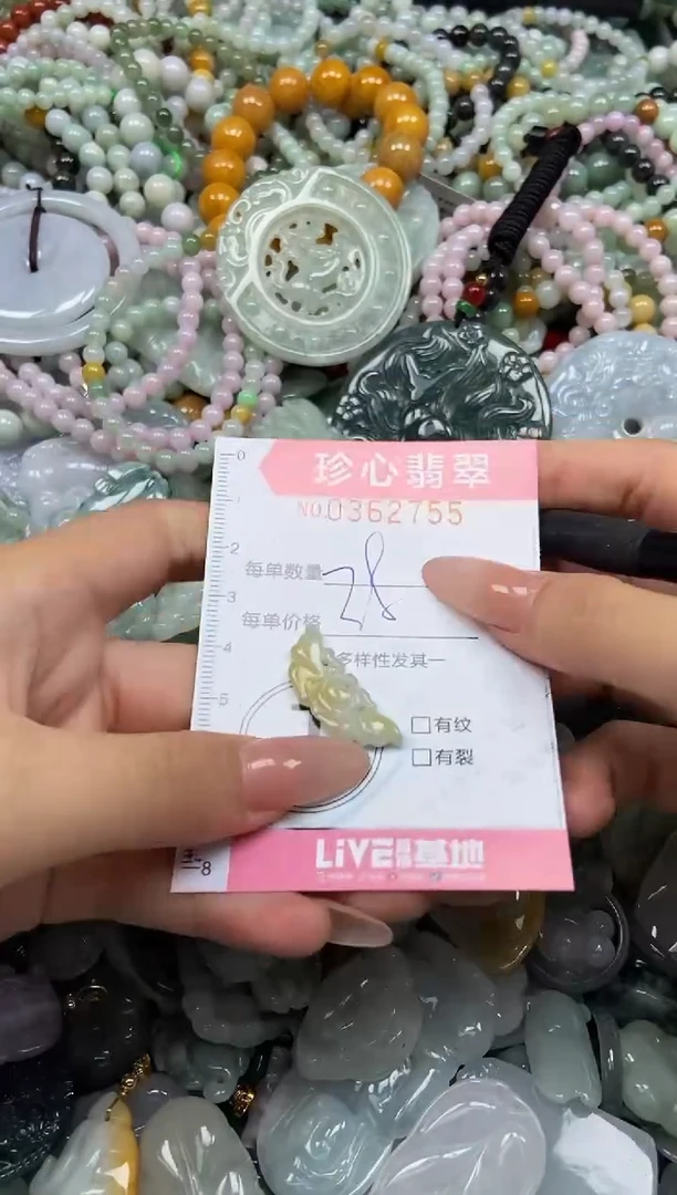 颈饰未镶嵌翡翠闪购0362755