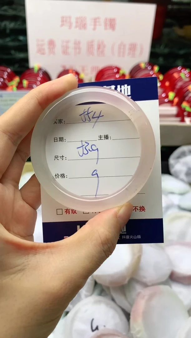 玛瑙/玉髓手镯未镶嵌554